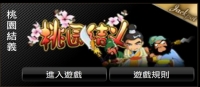 電子遊戲區