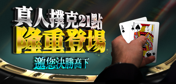 富遊娛樂城運動網-沙龍國際真人21點遊戲館